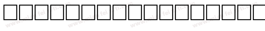 Ashes and Dawn字体转换